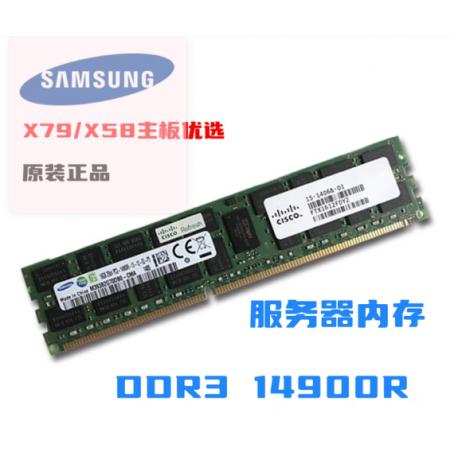 三星16G 32G DDR3 12800R 1600 1866ECC REG服务器内存条