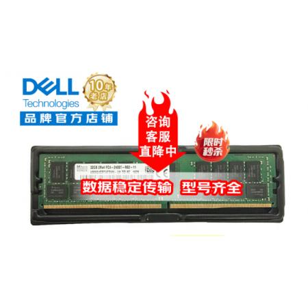 戴尔（DELL）服务器工作站RECC内存条 DDR4