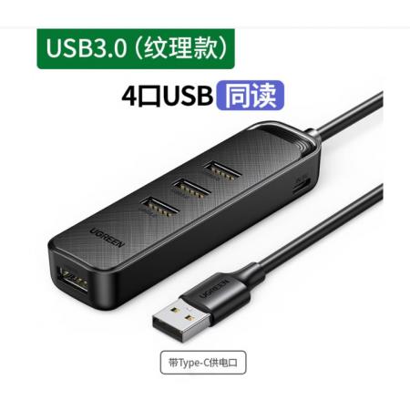 USB扩展口（线长一点的）	绿联扩展坞4口USB 1.5米