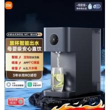 米家 台式净饮机 MRH142b 净水机饮水机