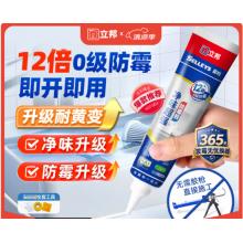 玻璃胶	立邦150ml 透明