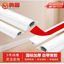 线槽	鸣固	PVC