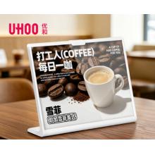 优和 横版桌签A6