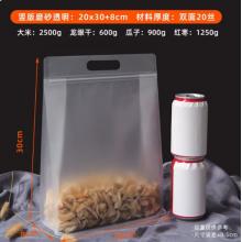 20*30+8cm 八边封自封袋100个装