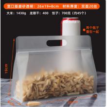 26*19+8cm 八边封自封袋100个装