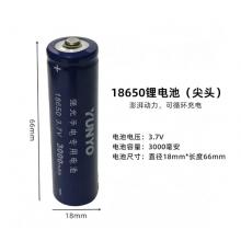 云友18650电池尖头（3000毫安）