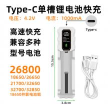 云友Type-C电池单槽高速座充
