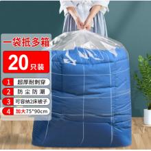 大号塑料袋75mmx90mm