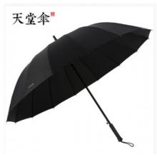 天堂伞全自动折叠12骨雨伞