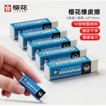 樱花 橡皮擦XRFW40