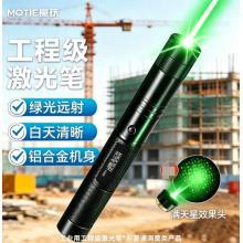 磨铁强光 激光笔 usb直冲