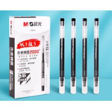 中性笔	晨光V3401黑色
