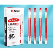 中性笔	晨光V3401红色