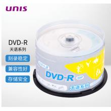 DVD光盘	紫光/DVD-R/4.7G/（50片/筒）