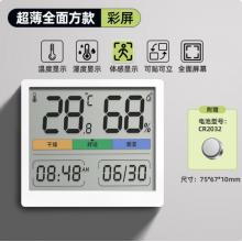 温湿度计	绿林