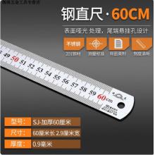 钢尺	曙光 60cm