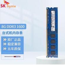 海力士16G内存台式机DDR3
