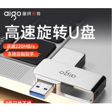 爱国者（aigo）U盘U330