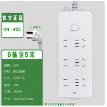 插座	公牛GN-402 6位总控全长5米