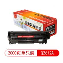 硒鼓	莱盛光标LSGB-Q2612A 黑色