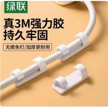 绿联20560电线理线器固定器自粘神器4个装