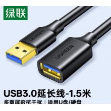 USB延长线	绿联30126  USB3.0 线长1.5米