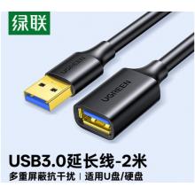 USB延长线	绿联10373 USB3.0 2米 黑公对母