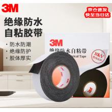 背胶魔术贴 3M 摄像头配件自粘式强力4cm*10cm