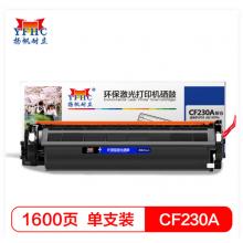 扬帆耐立CF230A硒鼓