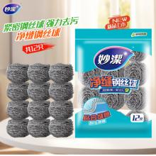 钢丝球	妙洁12只装
