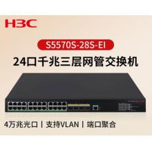 交换机	华三 H3CS5570S-28S-EI