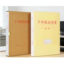 干部廉政档案盒	国产	纸质310mm*225mn*35mm