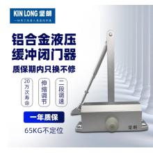全自动液压缓冲闭门器	坚朗65KG不定位通用