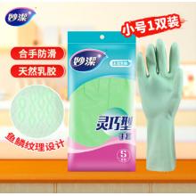 丁腈橡胶手套	妙洁1双装白色中号