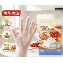 一次性手套	京东京造TPE食品级100只均码