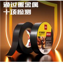 绝缘胶带	得力JF410-BK 18mm*9m*0.13mm 黑色9米 1卷装