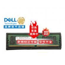 戴尔（DELL）服务器工作站RECC内存条 DDR4 32G  