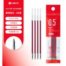 笔芯	国产	性笔芯（红）4支/包