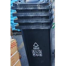 大号垃圾桶	室外用240L