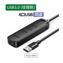 USB扩展口（线长一点的）	绿联扩展坞4口USB 1.5米