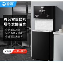 碧丽 步进式开水器 饮水机 JO-K30G-RO