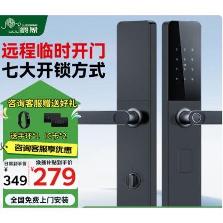 爵象	智能锁