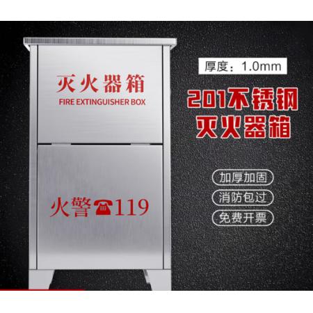 江鑫昇	干粉灭火器箱子	5kg*2