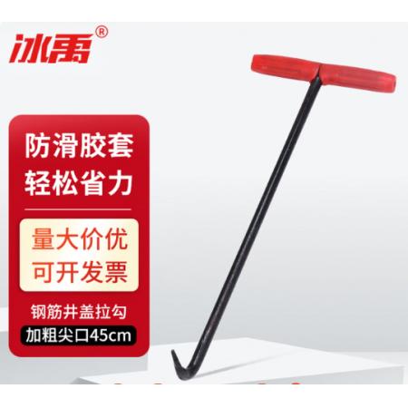 冰禹 井盖拉勾	40cm
