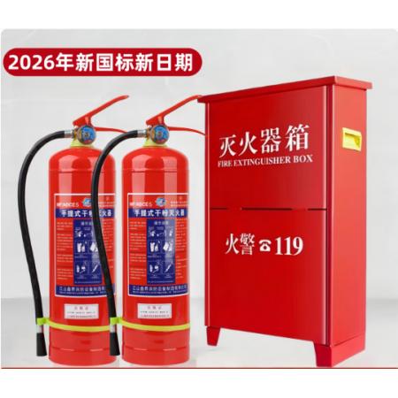 江鑫昇	干粉灭火器套装	5kg*2加箱子