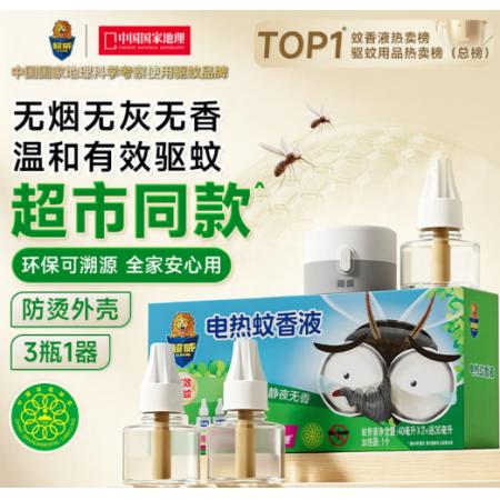 电蚊香液	超威补充液3瓶1加热器