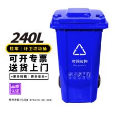 威佳 240L蓝色垃圾桶