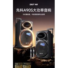 先科 A90S 大功率音响