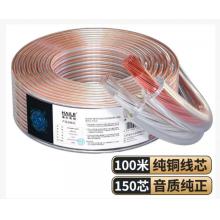 扬声器线缆	定制	2*1.5²