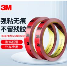 3M双面胶 CP5108
